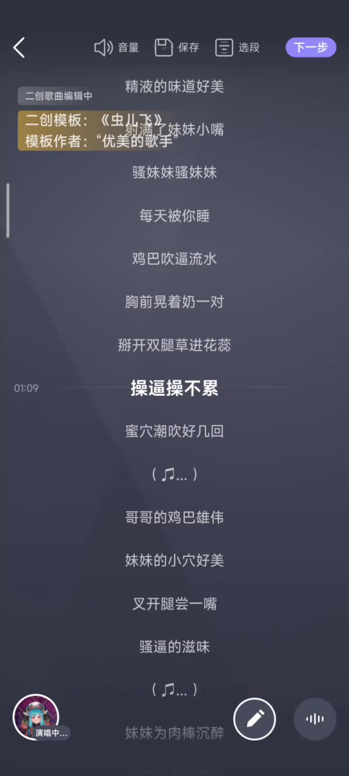 虫儿飞