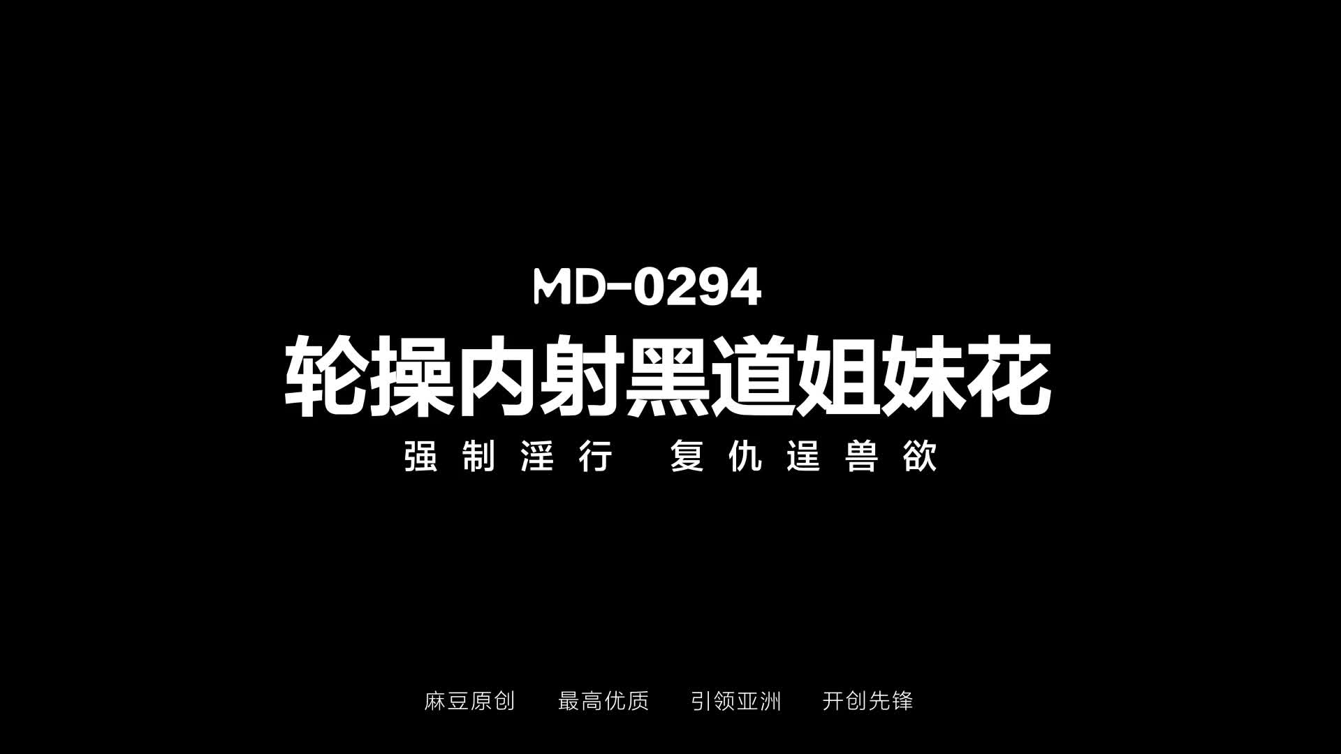 MD-0294