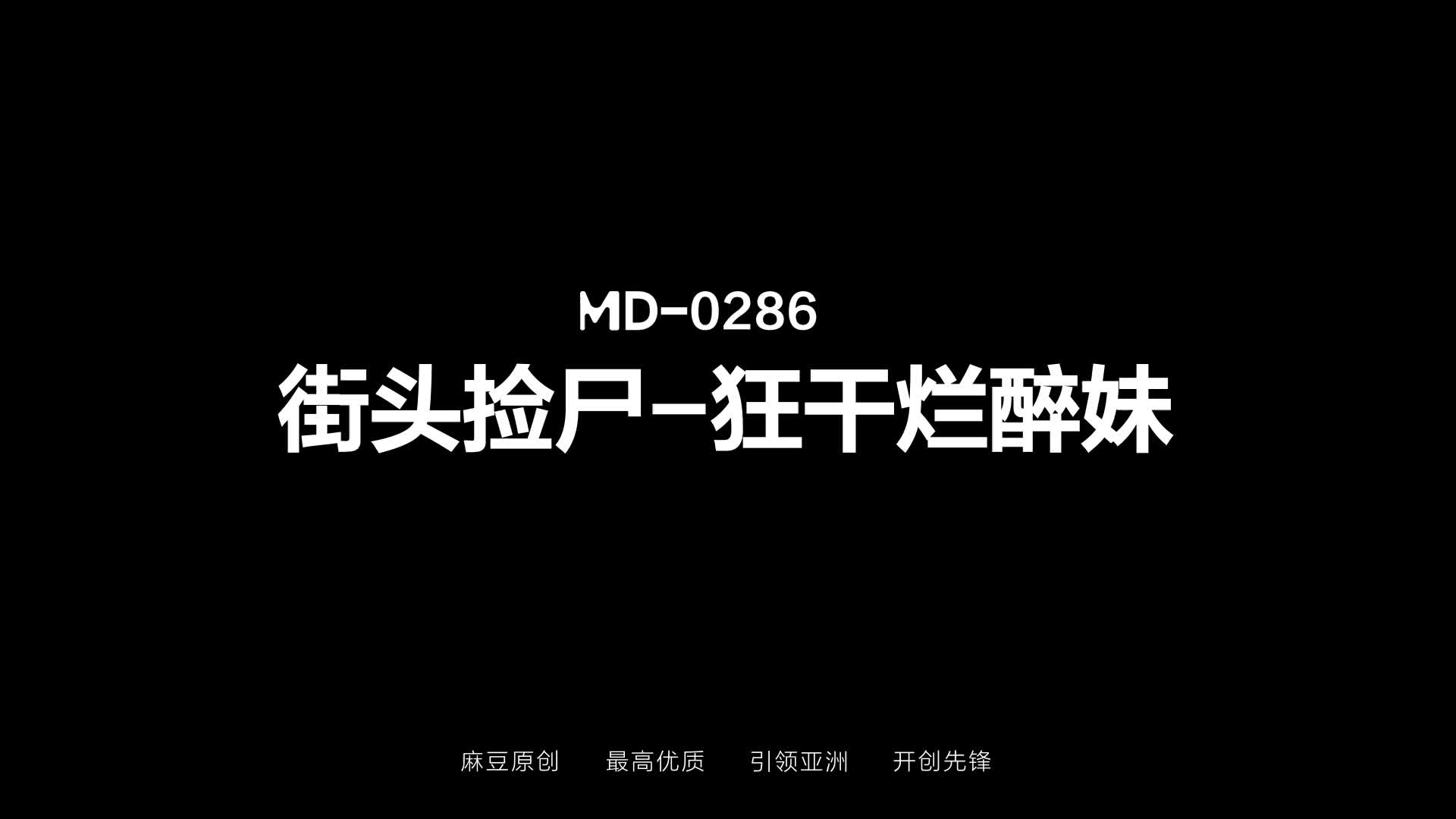 MD-0286