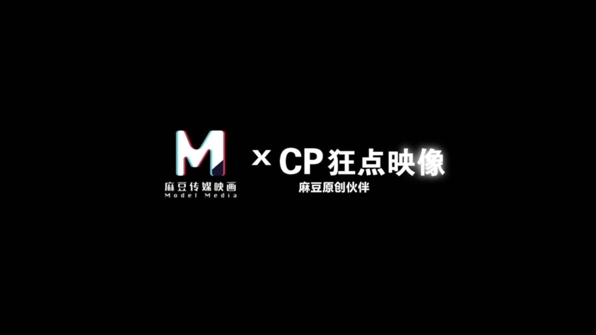 2048.cc@(麻豆傳媒)(cp-012)(20230626)小表妹的浪漫冰淇淋-湘湘