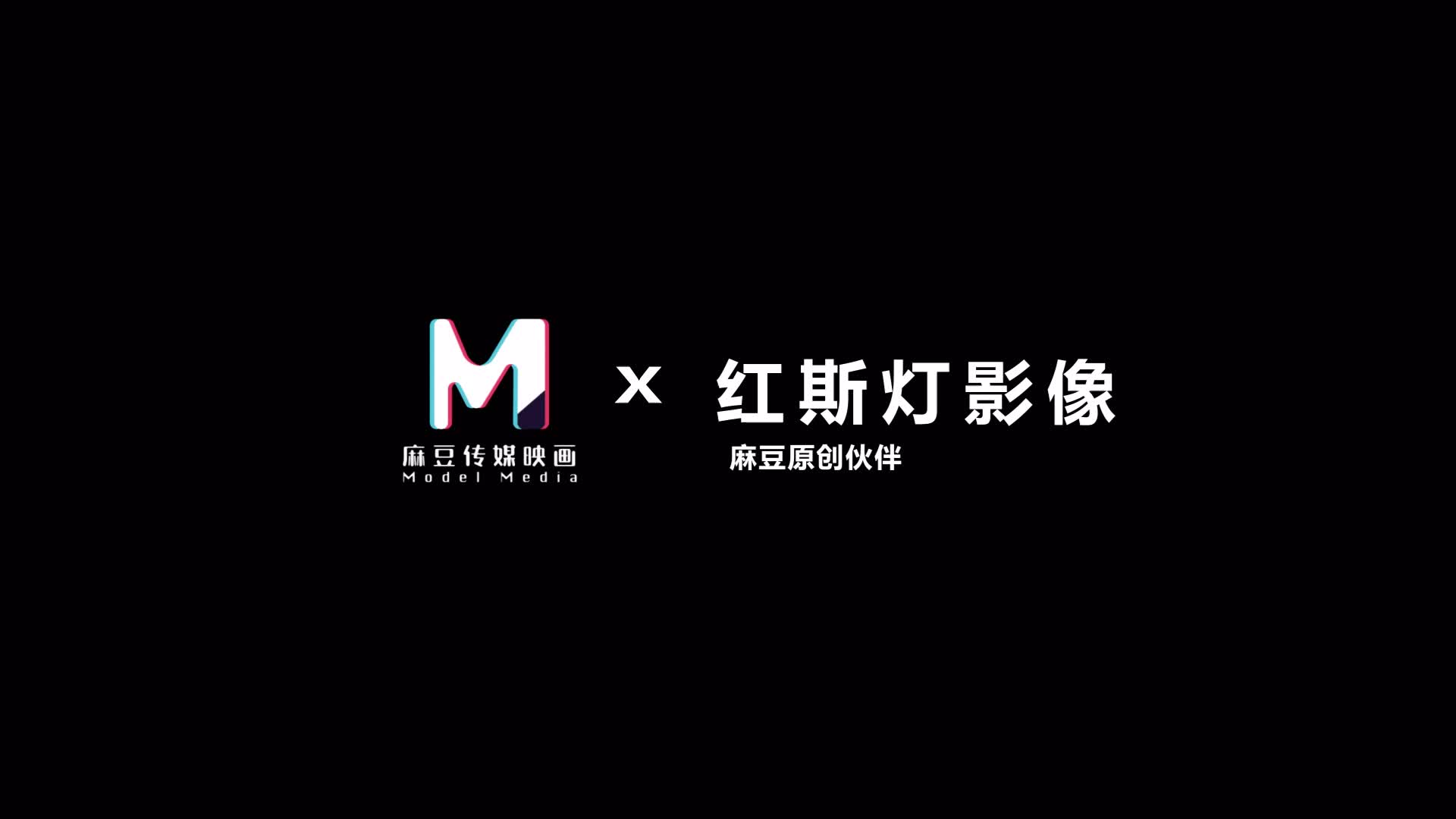 2048.cc@(麻豆傳媒)(rs-015)(20221222)綠帽奴面前爽操巨乳妹-金寶娜