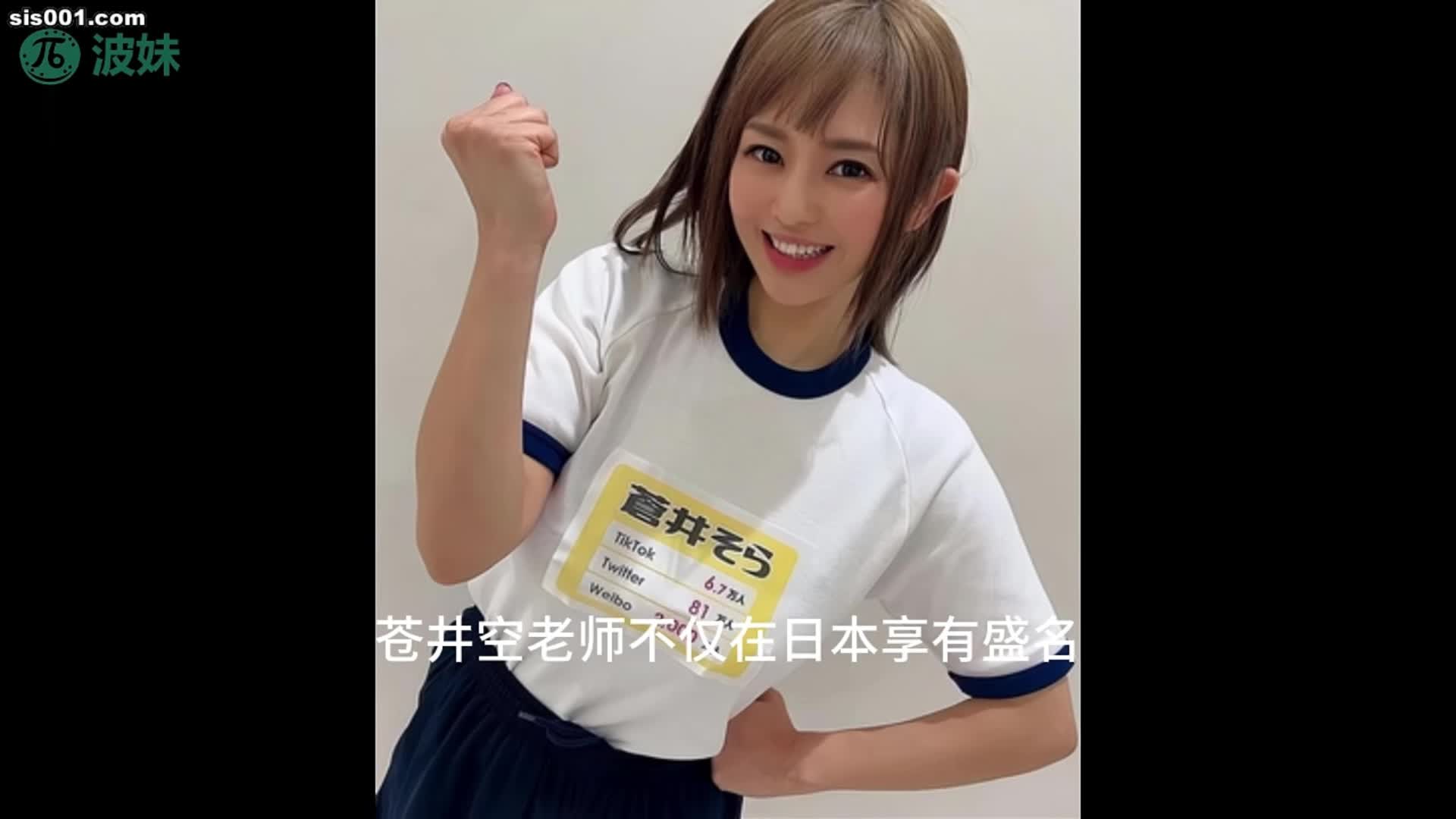 2048.vip-AV解说 波妹 新婚教师身材好，学生捆绑把她搞年轻小伙火力旺，一起就把老师上 SOE-454