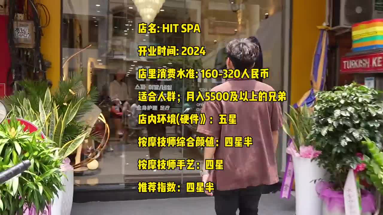 #SPA #按摩 #探店辍学书生气质的妹妹给我按摩