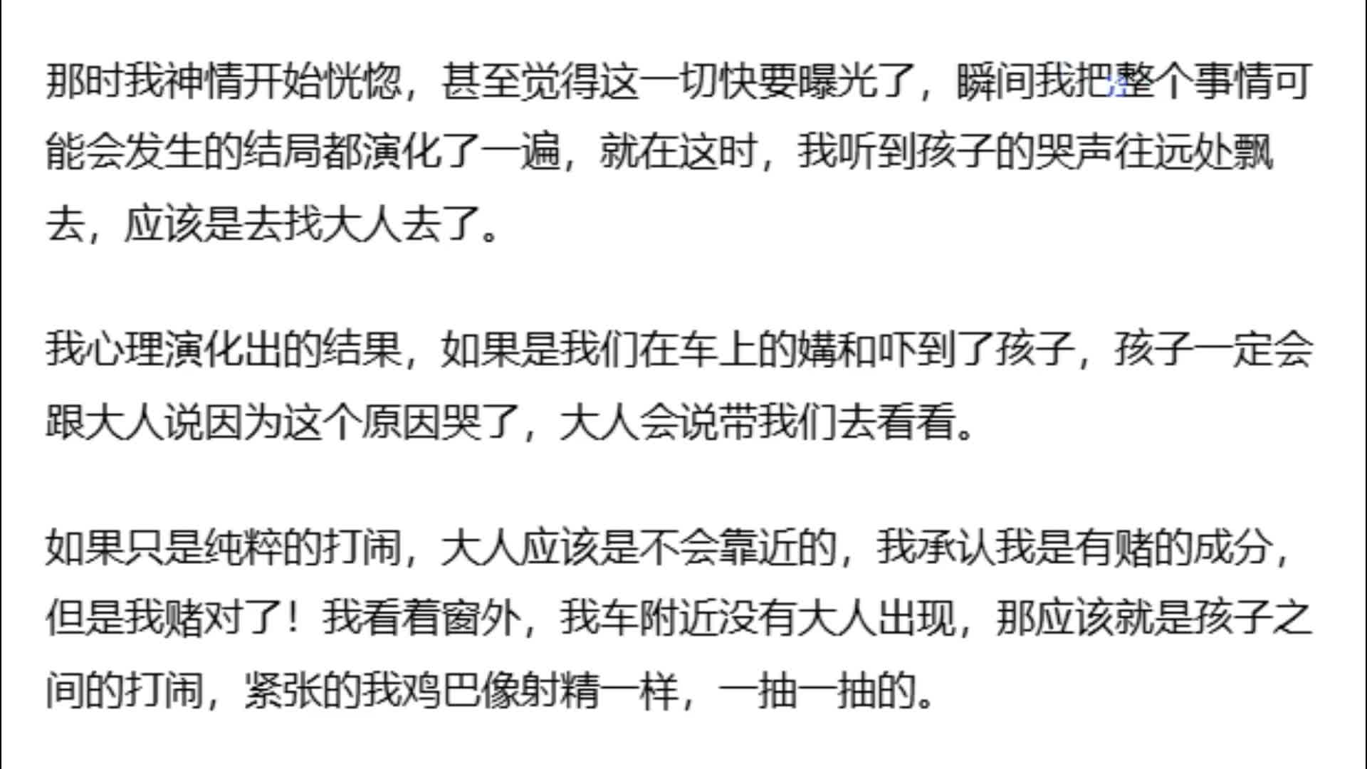 2048.vip-在小区里车震舅妈 舅妈的爱情故事，不顾小区人来人往被一群孩子发现太爽边插边揉阴蒂后入内射精液不断滴落