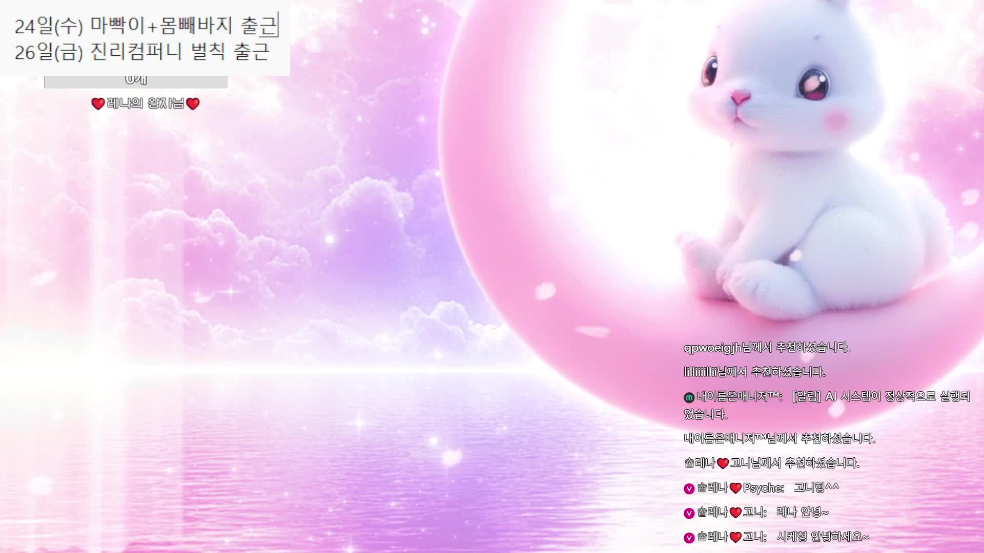 pandalive_moem9e9_2026-06-2306-39-20_1080p_[녹]진리컴퍼니5과장레나감사합니다